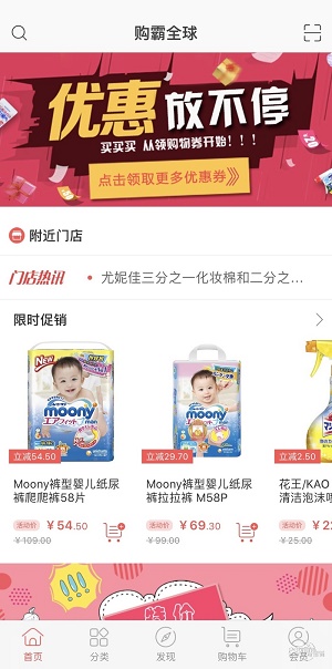 购霸全球.jpg