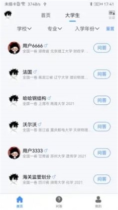 大学生帮学习.jpg