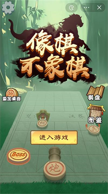 像棋不象棋内置作弊菜单.png