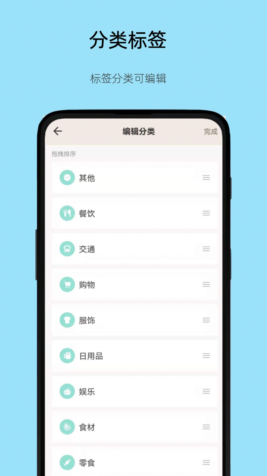 好猫记账.jpg