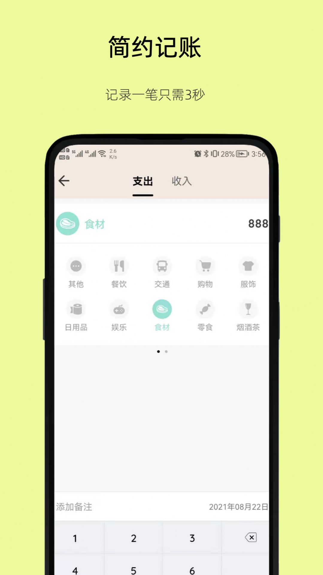 好猫记账.jpg