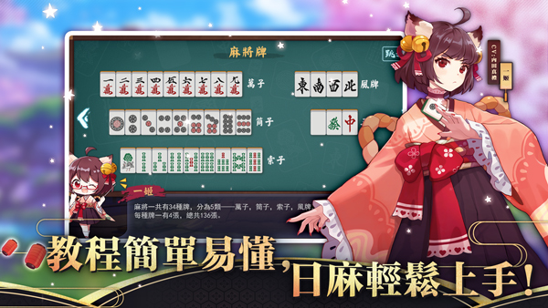 雀魂majsoul国际服