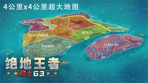 绝地王者勇士63无限金币