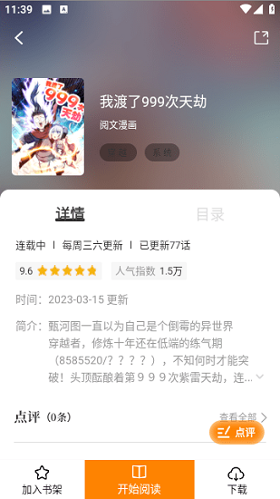 酷笔漫画完整版.png