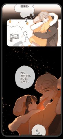 开心漫画免费版.png