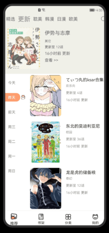 开心漫画免费版.png