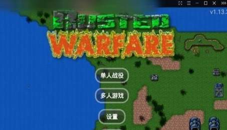 铁锈战争泰坦模组升级3.0无限金币