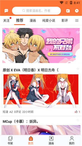 云漫漫画免vip版.jpg