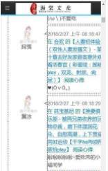 海棠书屋免vip版.jpg