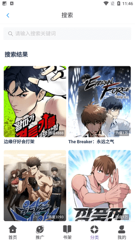 KC漫画无广告.png