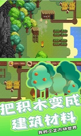 我的工艺方块世界完整版.jpg