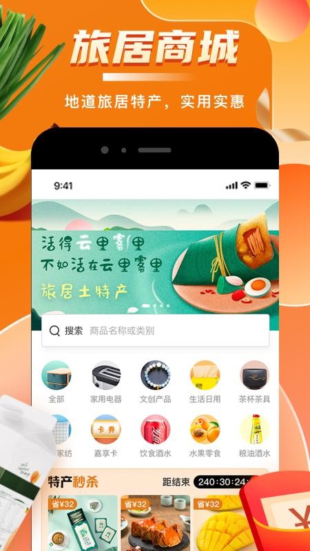阳光康旅