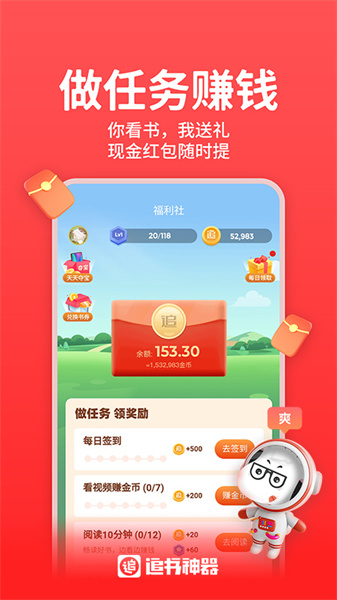 追书神器完整版.jpg