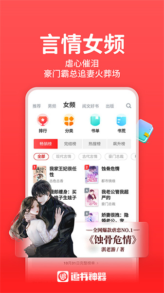 追书神器完整版.jpg