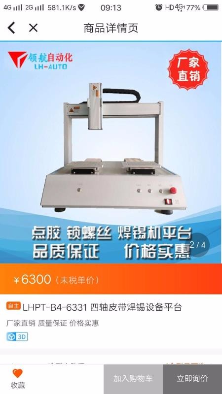 零搜搜