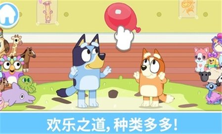 布鲁伊一起玩吧免费版.jpg