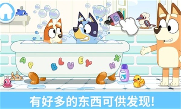 布鲁伊一起玩吧免费版.jpg