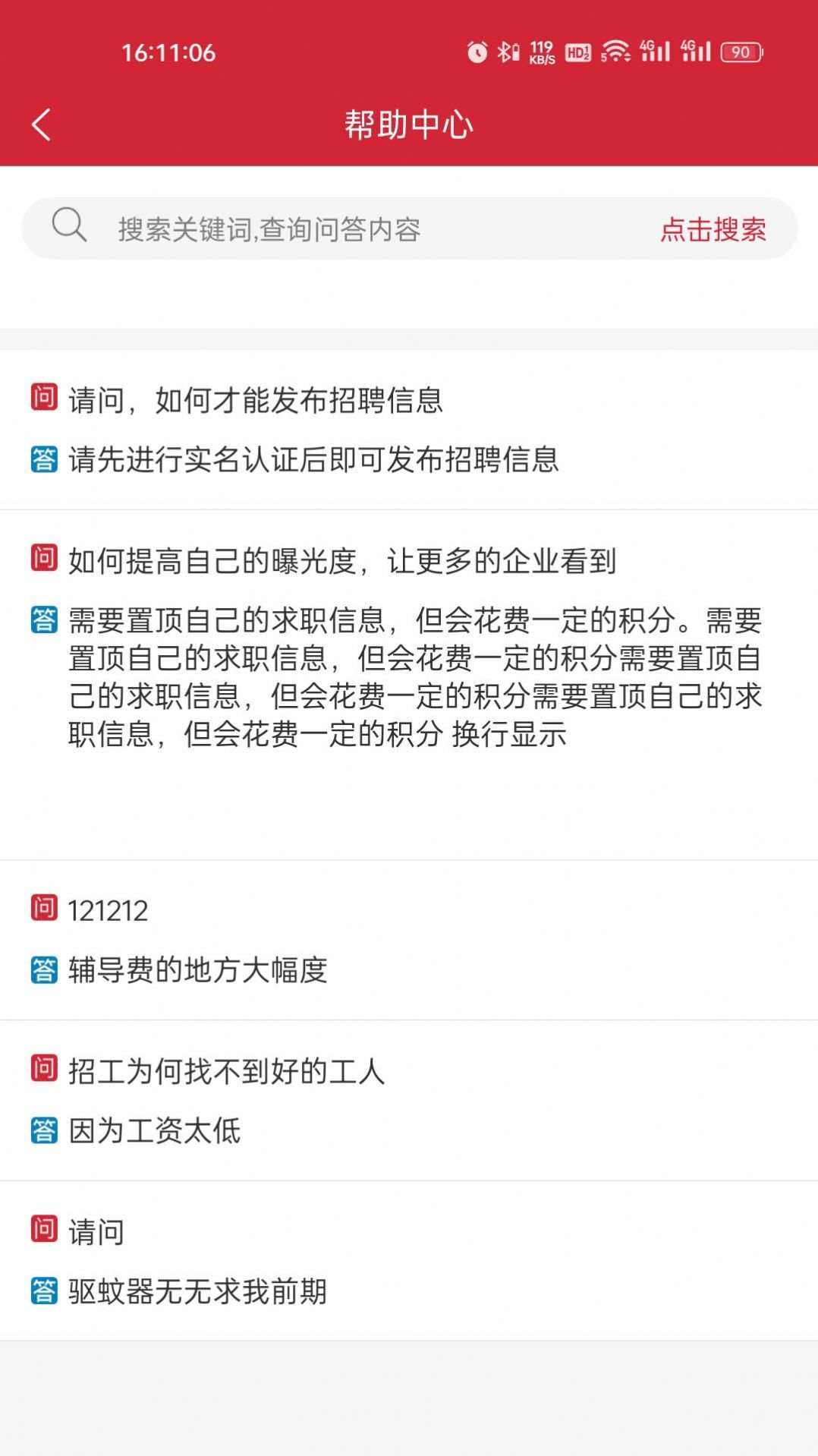 云厅招聘