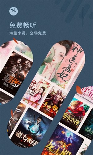 番茄畅听无限时长版.jpg