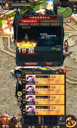 魔域互通版