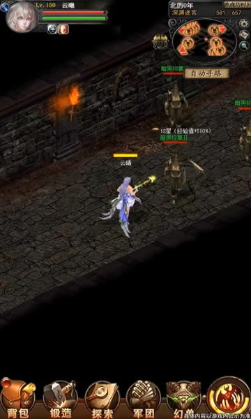 魔域互通版