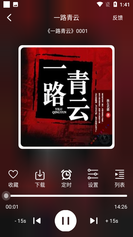 老白故事免广告.png