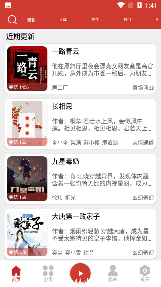 老白故事免广告.png