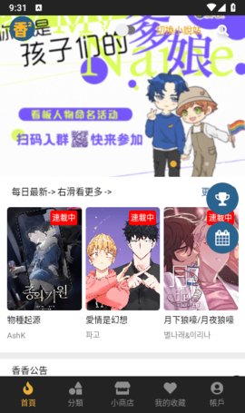 香香腐竹完整版.jpg
