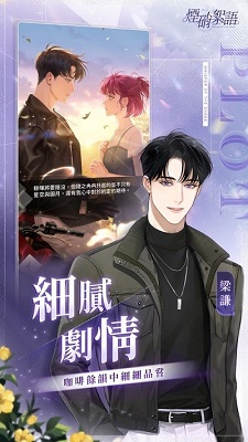 烟硝絮语台服.jpg