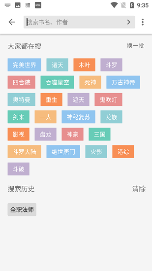 柚子阅读换源版.png