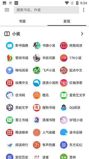 柚子阅读换源版.png