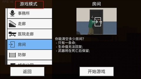 射杀僵尸防御内置菜单
