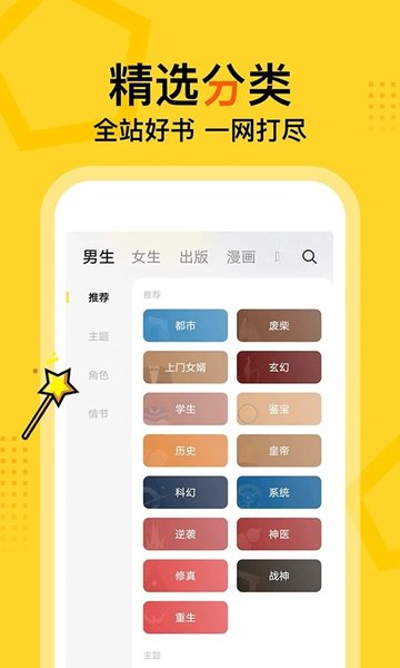 得间小说轻量版.jpg