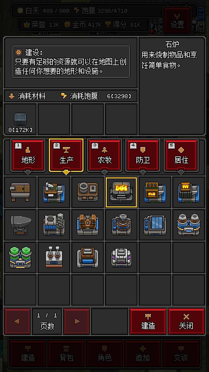 沙盒勇者内置修改器.jpg