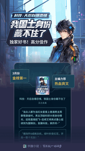 书旗免费小说纯净版.png