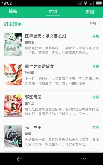悦读免费小说旧版.jpg