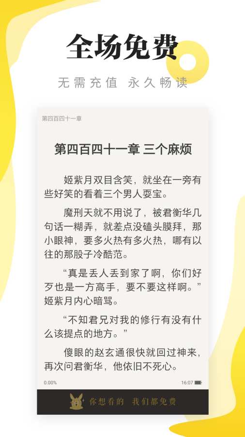 连阅免费小说无广告.jpg