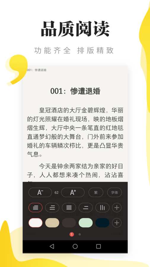 连阅免费小说无广告.jpg