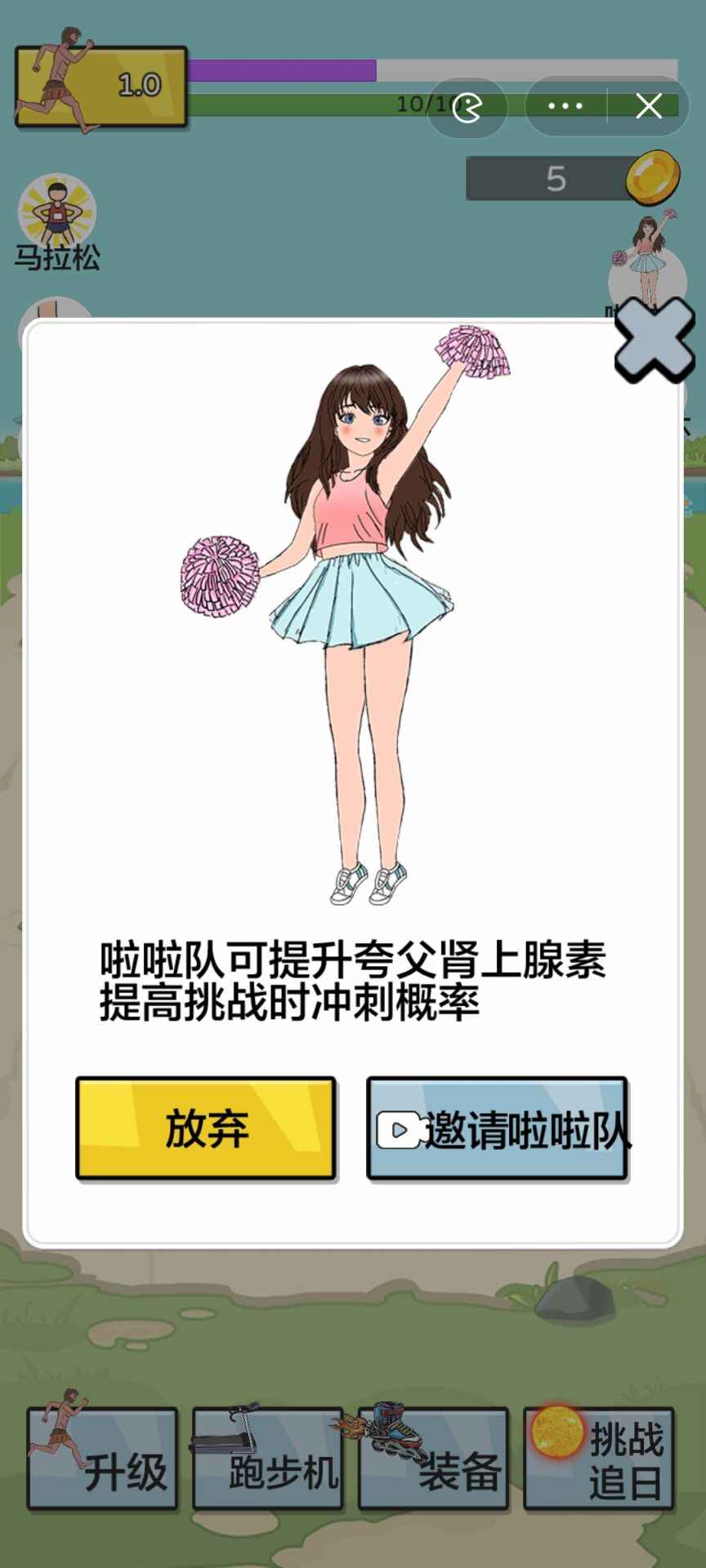 夸父追日破解版内置mod菜单.jpg