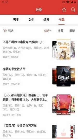 淘淘小说极速版.jpg