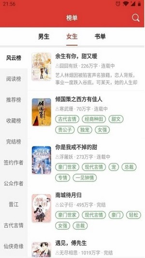 淘淘小说极速版.jpg
