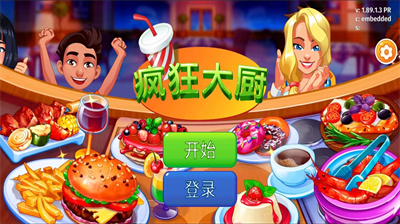 疯狂大厨无限金币钻石.png