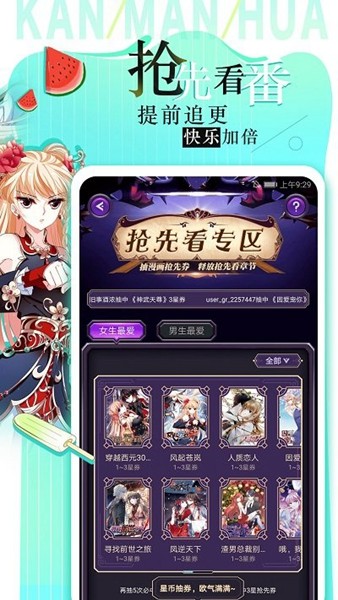 追漫大全旧版.jpg