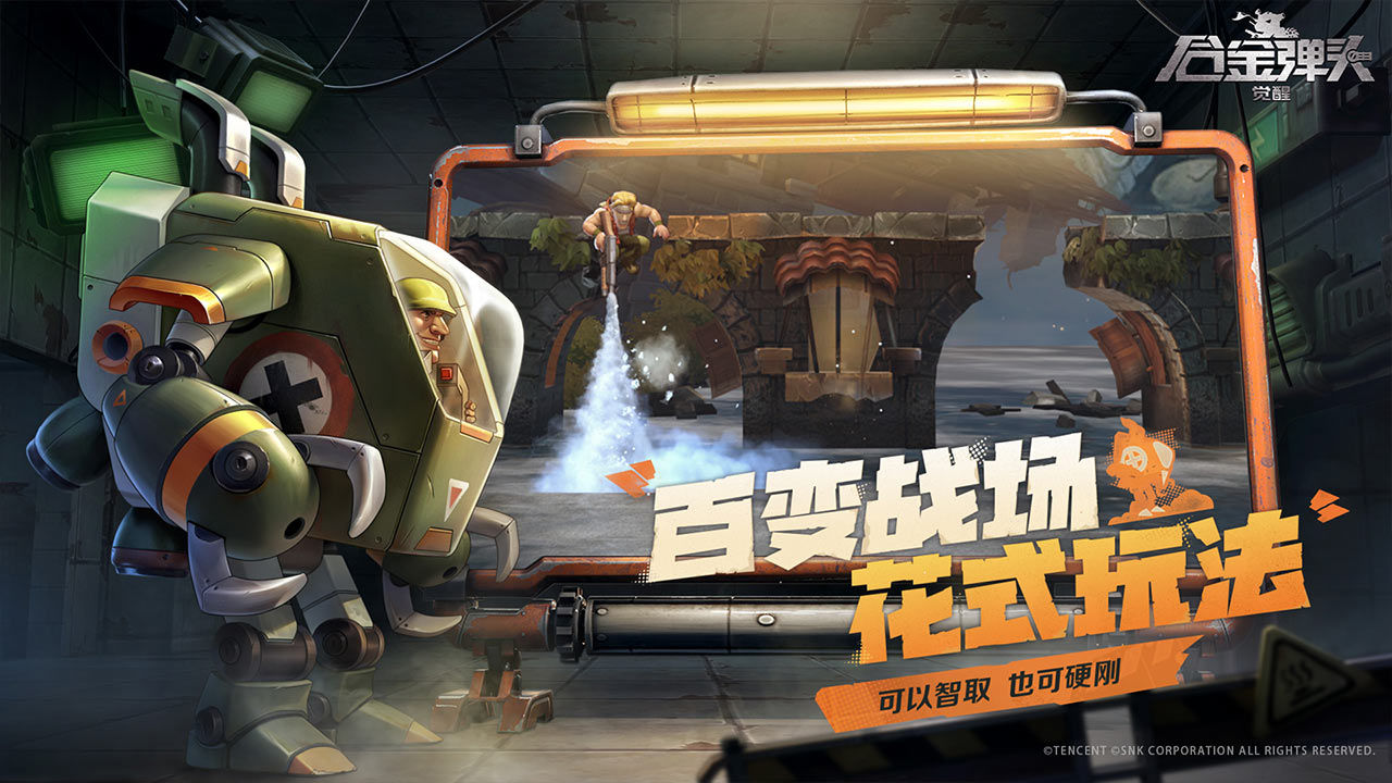 合金弹头单机版