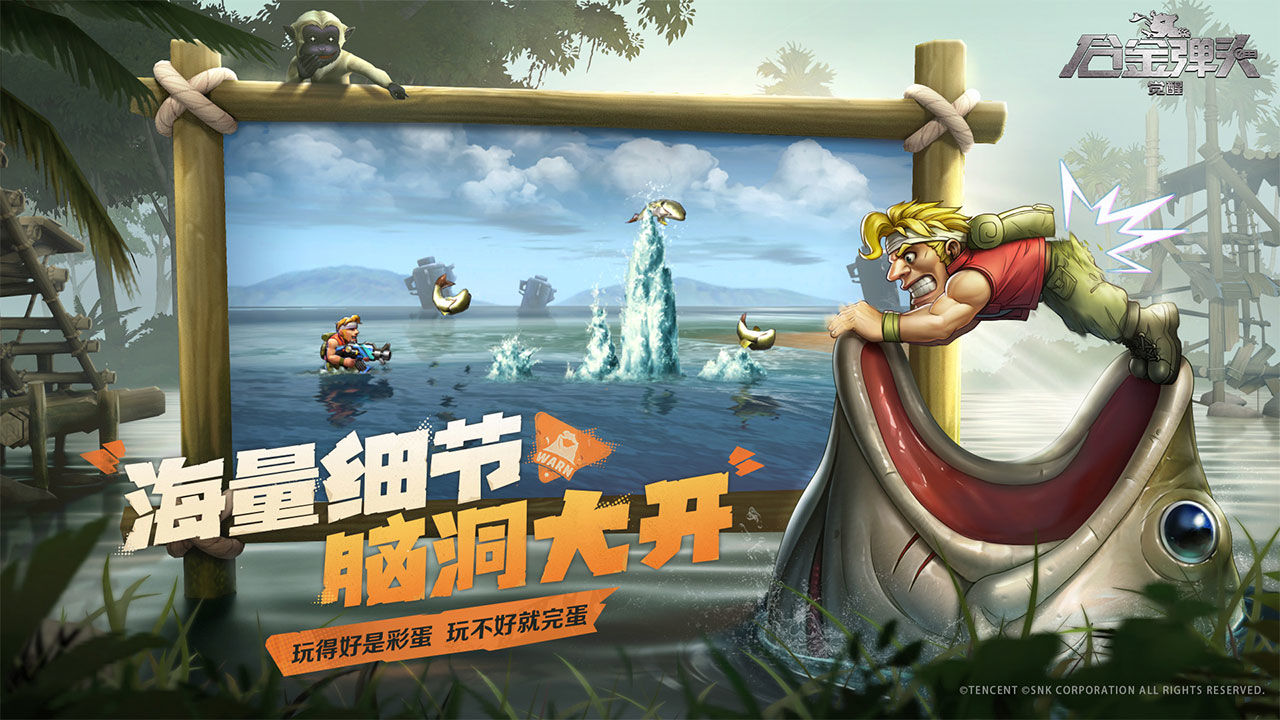 合金弹头单机版.jpg