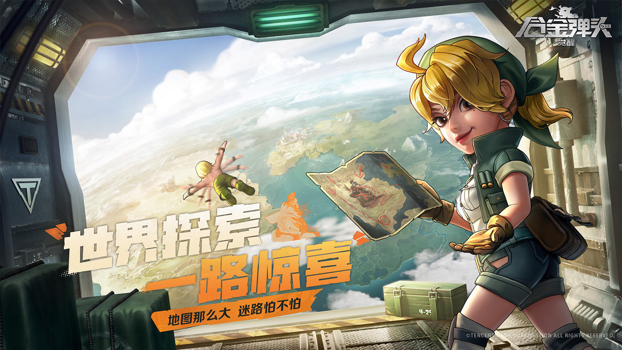 合金弹头单机版.jpg