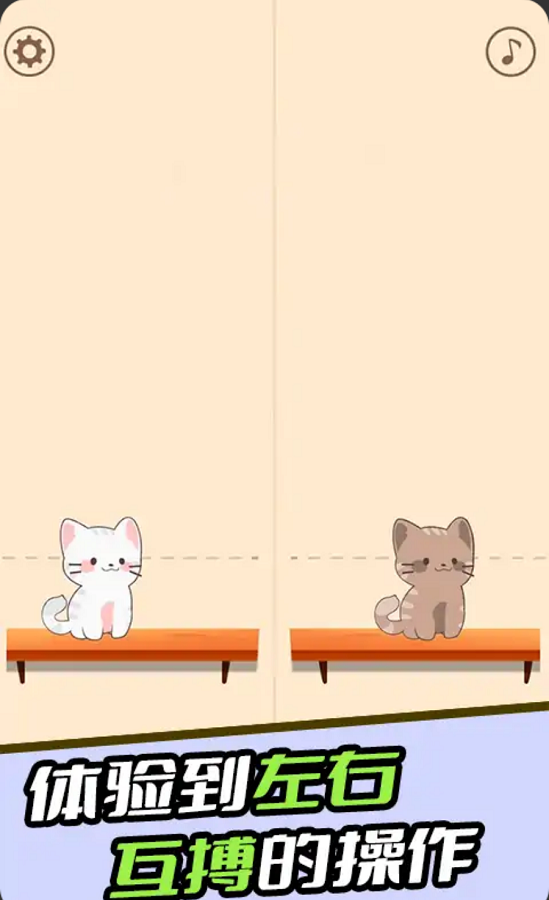 duet cats无广告版