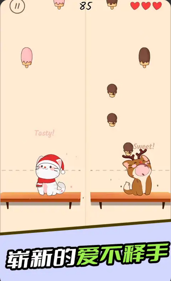 duet cats无广告版