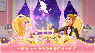 公主恋爱日记全部服装版.png
