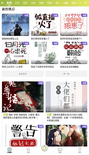 青梨阅读免费版.jpg